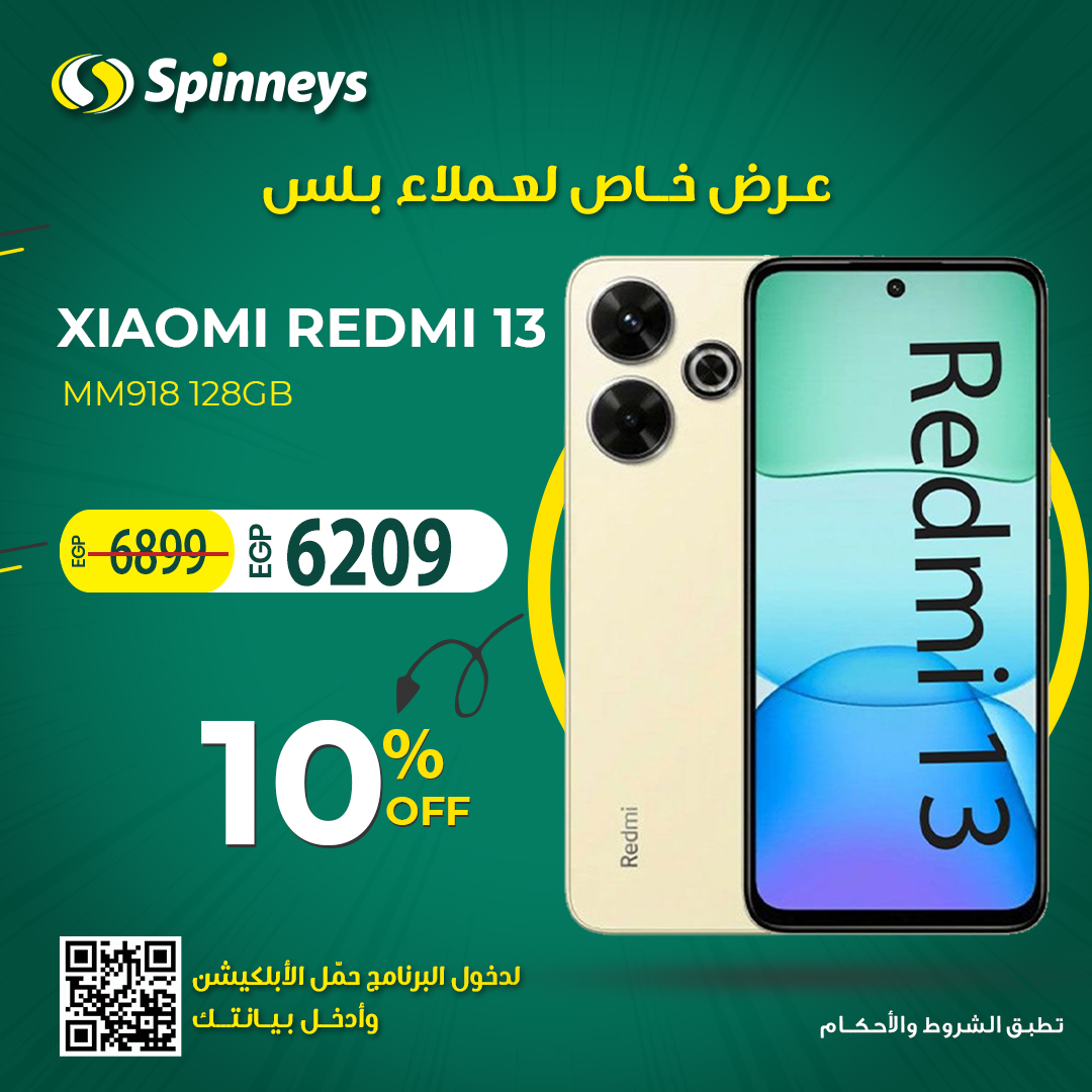 spinneys offers from 22apr to 27apr 2025 عروض سبينس من 22 إبريل حتى 27 إبريل 2025 صفحة رقم 2